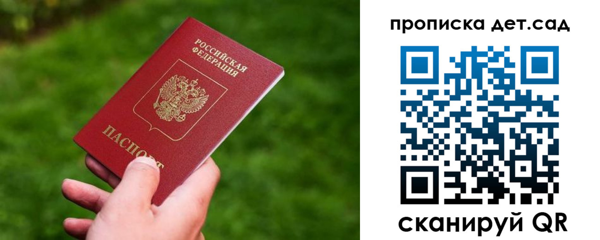прописка регистрация в Слюдянке