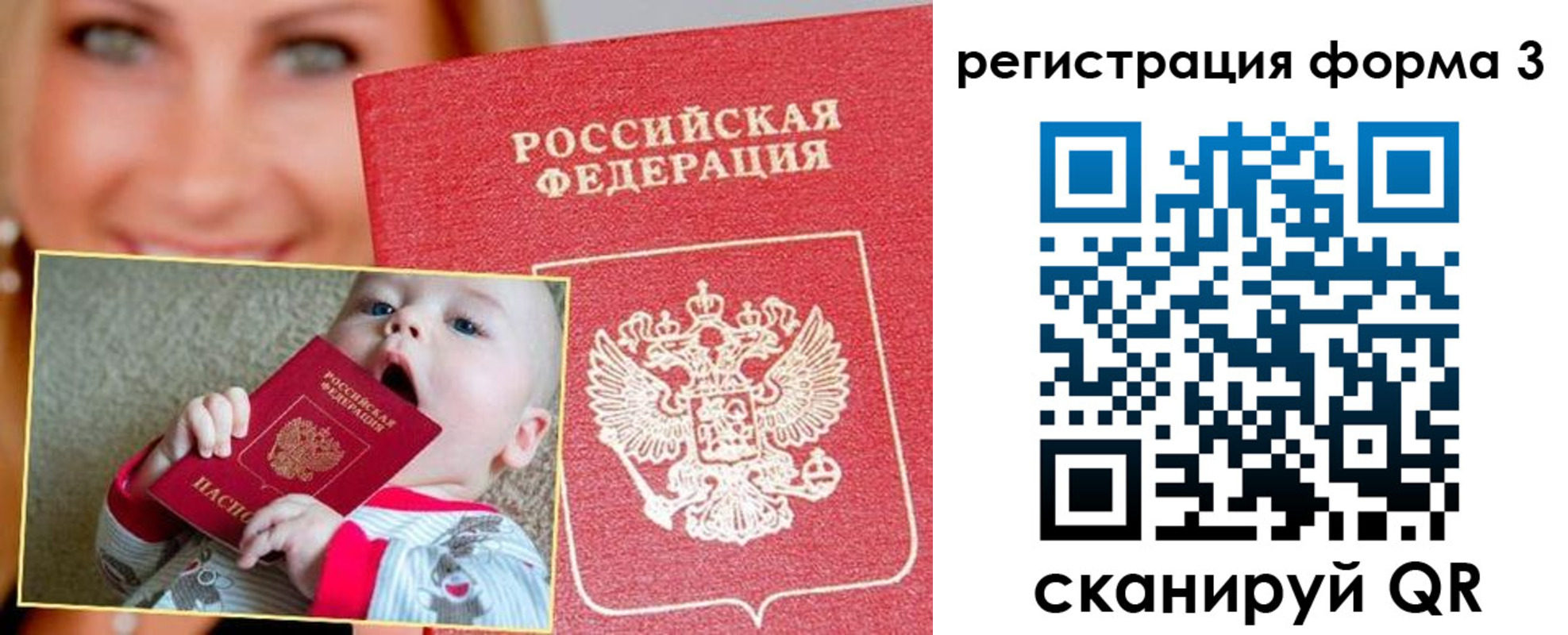 временная регистрация поиск в Слюдянке