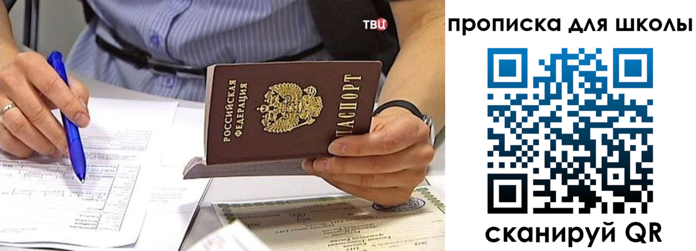 временная регистрация законно в Слюдянке